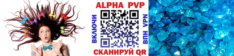 Alpha-PVP мука  купить закладку  кракен ссылки  Воскресенск 