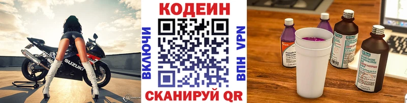 мега как войти  наркошоп  Воскресенск  Кодеиновый сироп Lean Purple Drank 