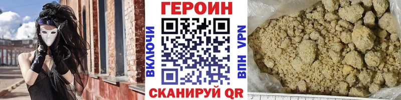 наркотики  Воскресенск  ГЕРОИН VHQ 