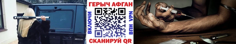 ГЕРОИН герыч Воскресенск