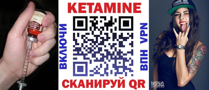 Кетамин VHQ  Воскресенск 