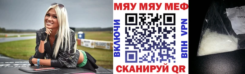 МЕГА онион Воскресенск Меф кристаллы